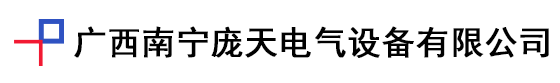 橋架_母線(xiàn)槽_專(zhuān)業(yè)電纜橋架廠家_廣西南寧龐天電氣設(shè)備有限公司